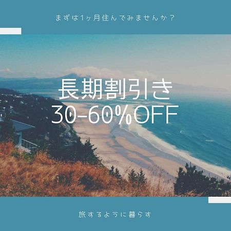 Exsaison Shirokita 803 Leilighet Ōsaka Eksteriør bilde